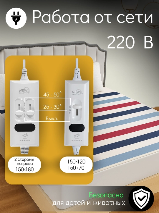 Elektr choyshablar, elektr adyol, elektr matras, 3 o'lcham