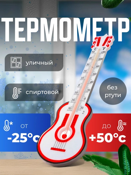 Настенный термометр, для измерения температуры и влажности в помещении - 