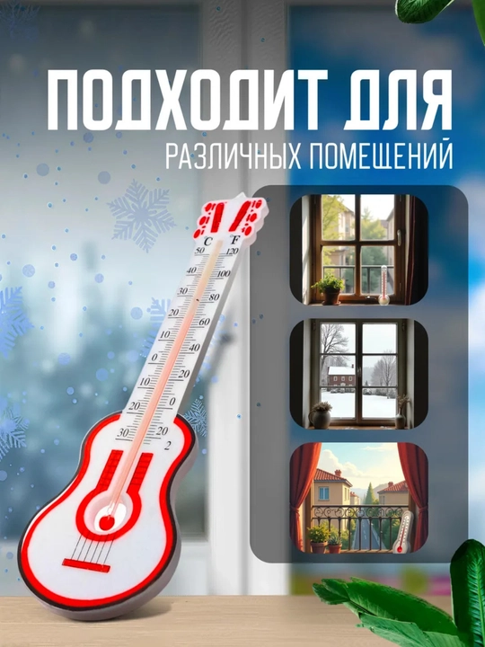 Devor termometri, xona harorati va namligini o'lchash uchun