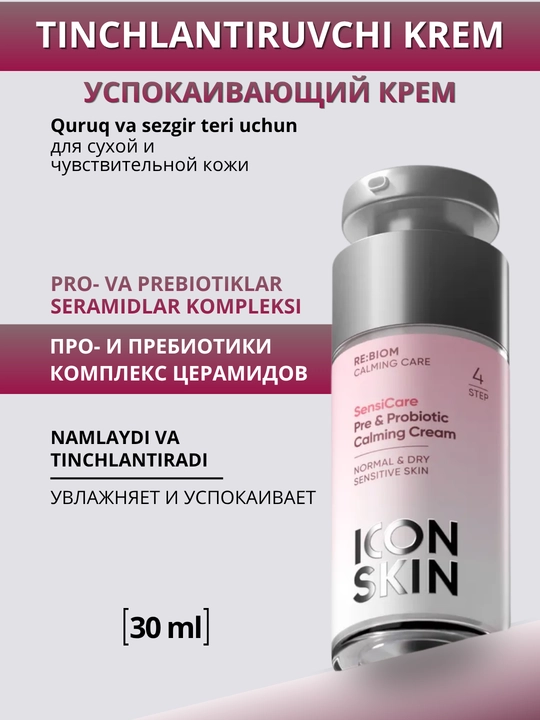 ICON SKIN Yuz uchun namlantiruvchi krem, sezgir teri uchun probiotiklar bilan, 30 ml - 