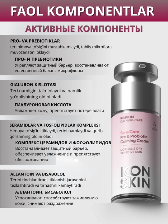 ICON SKIN Yuz uchun namlantiruvchi krem, sezgir teri uchun probiotiklar bilan, 30 ml