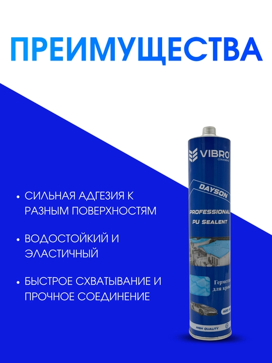 VIBRO DAYSON VB 003 yelimi - "Suyuq mixlar" professional montaj germetigi