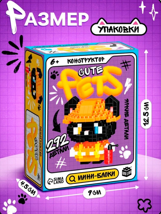 "Cute pets. Mushuk", 292 qism