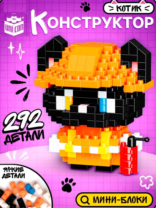 "Cute pets. Mushuk", 292 qism - 