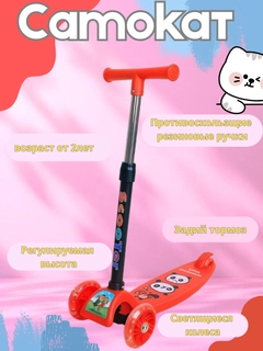 Красный