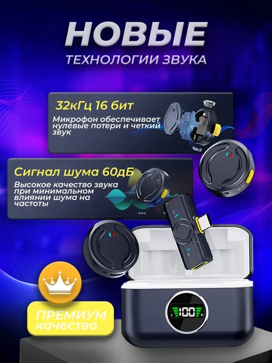 IPhone,Android uchun simsiz petlitsali mikrofon,har tomonlama yo‘naltirilgan,kondensatorli 