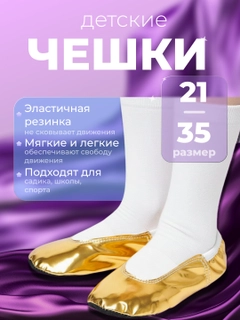 Золотой