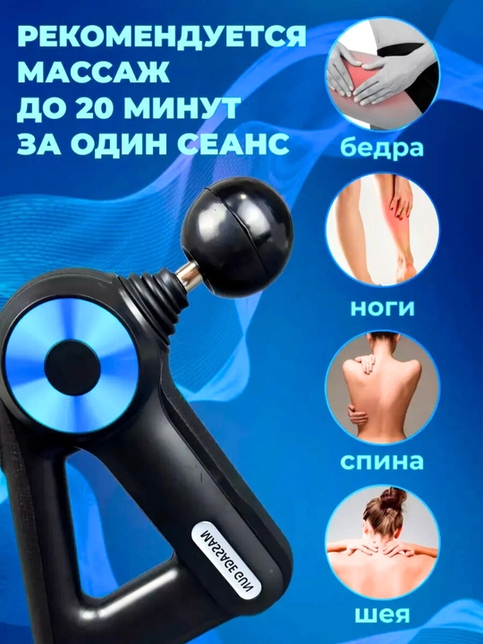 Massaj apparati