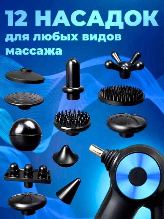 Massaj apparati