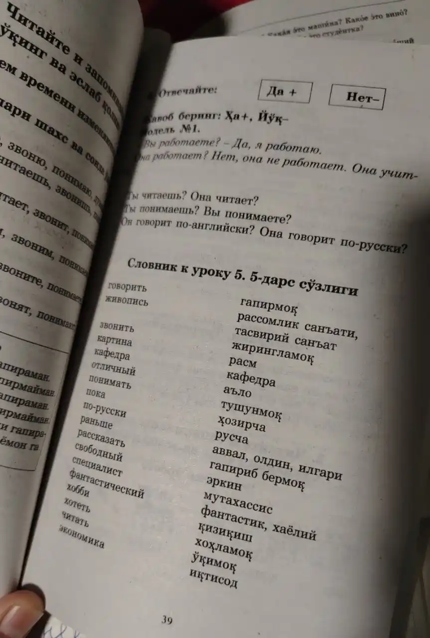 30 шагов к русскому языку — К. Ш. Турдиева, Т. В. Коршунова