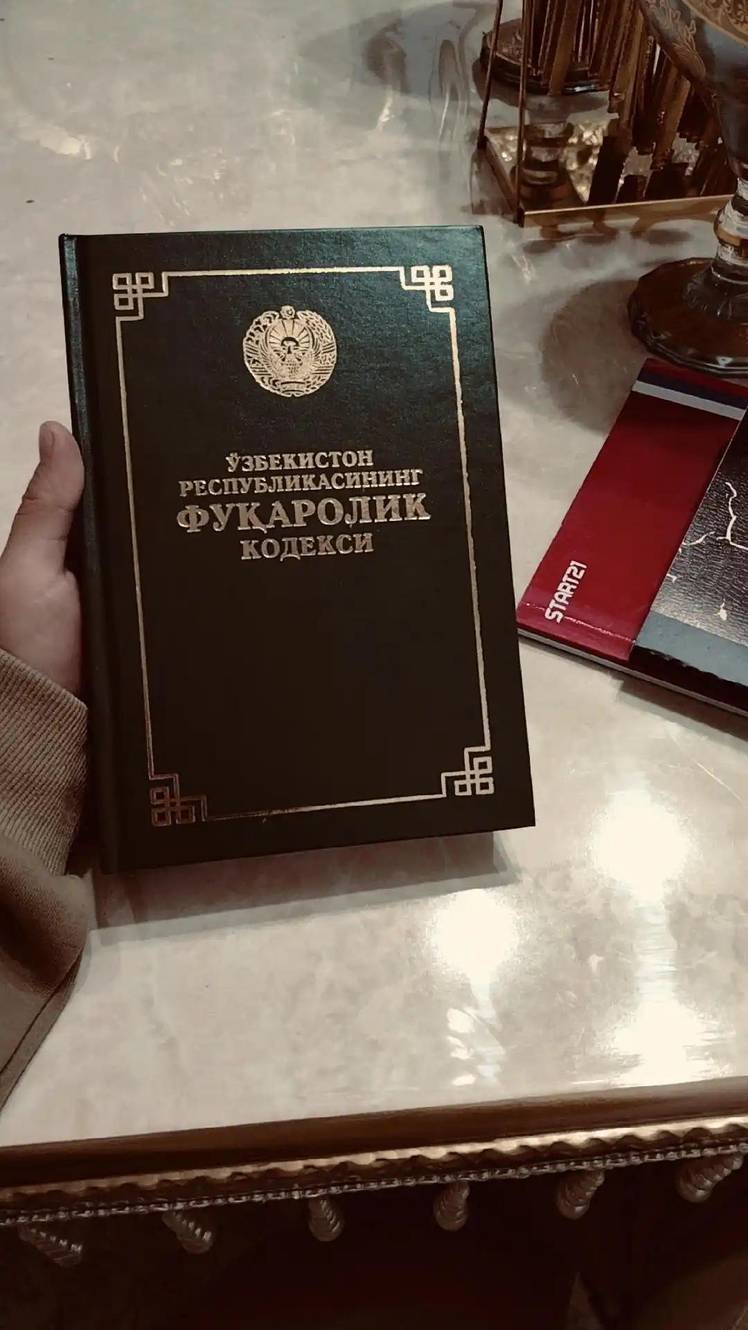 Кодексы Уголовный об административной ответственности, Гражданский процессуальный Трудовой