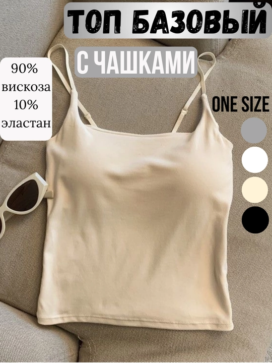 Топ майка, с чашками - 