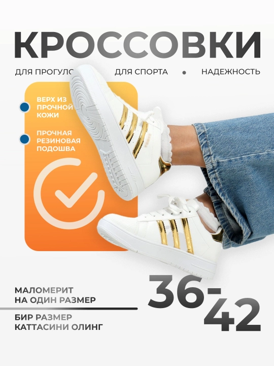 Ayollar krossovkasi, yozga, bahorga, kuzga, qishga mo‘ljallangan, o‘lchami 36-42