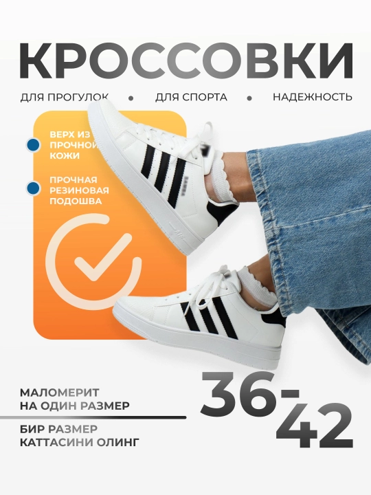 Ayollar krossovkasi, yozga, bahorga, kuzga, qishga mo‘ljallangan, o‘lchami 36-42