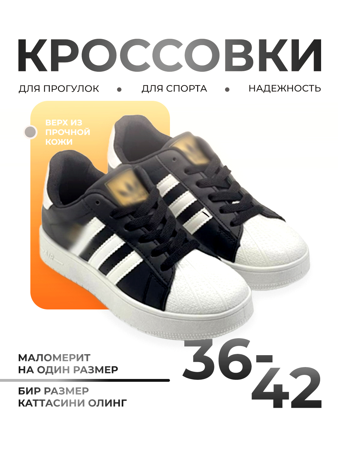 Ayollar krossovkasi, yozga, bahorga, kuzga, qishga mo‘ljallangan, o‘lchami 36-42