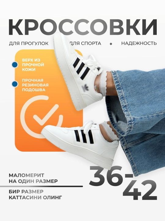 Ayollar krossovkasi, yozga, bahorga, kuzga, qishga mo‘ljallangan, o‘lchami 36-42