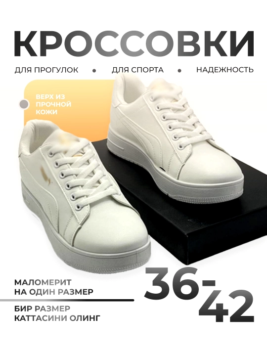Ayollar krossovkasi, yozga, bahorga, kuzga, qishga mo‘ljallangan, o‘lchami 36-42