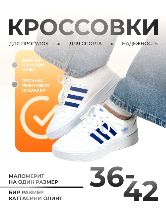 Ayollar krossovkasi, yozga, bahorga, kuzga, qishga mo‘ljallangan, o‘lchami 36-42