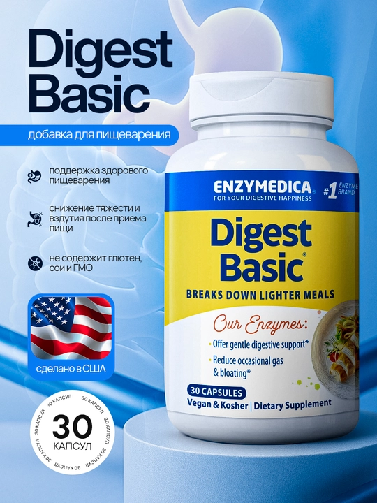 Enzymedica fermentlar majmuasi, Digest Basic®, metabolizm uchun, AQSH, 30 kapsula - 