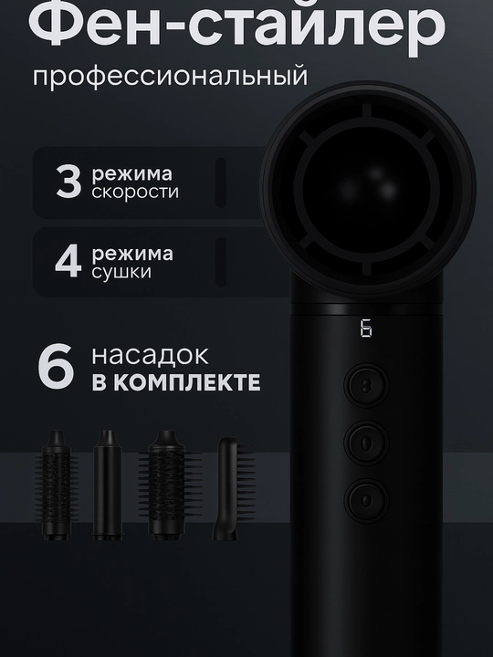 Фен щётка 6 в 1 фен расчёска фен стайлер плойка для волос,плойка 6 в 1 стайлер для укладки