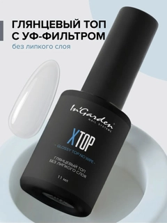 Прозрачный