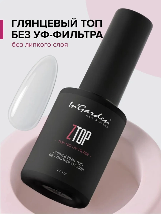 Gel-lak va tirnoq uchun top In'Garden - 