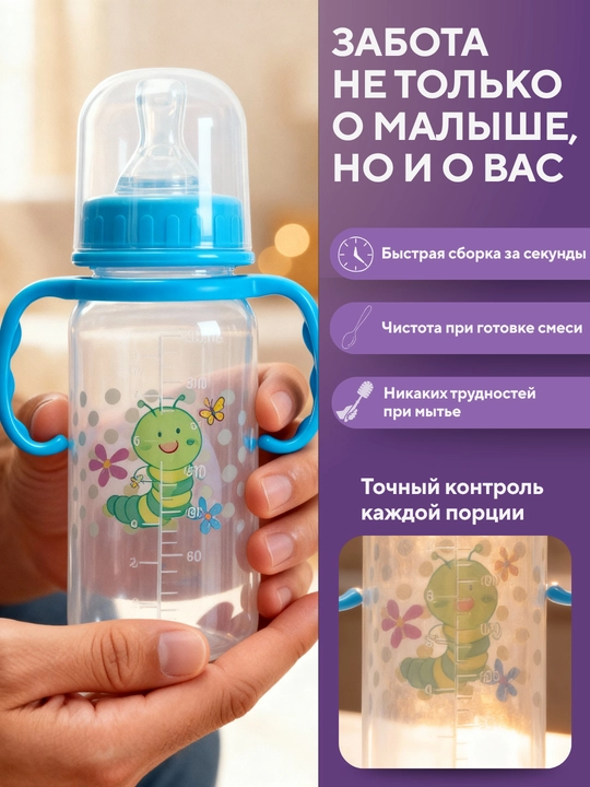 Бутылочка для детского питания с соской 125 250 мл поильник непроливайка для новорожденных