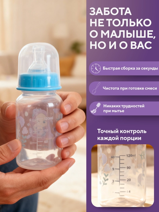 Бутылочка для детского питания с соской 125 250 мл поильник непроливайка для новорожденных
