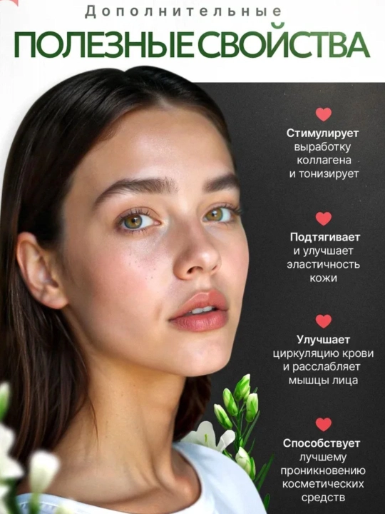 Массажный ролик и скребок гуаша, для лица и тела, 2 в 1