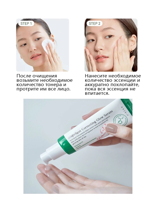 Oqartiruvchi qora tochkalarga qarshi zardob Dark Spot Correcting Glow Serum, Axis-Y 50 ml