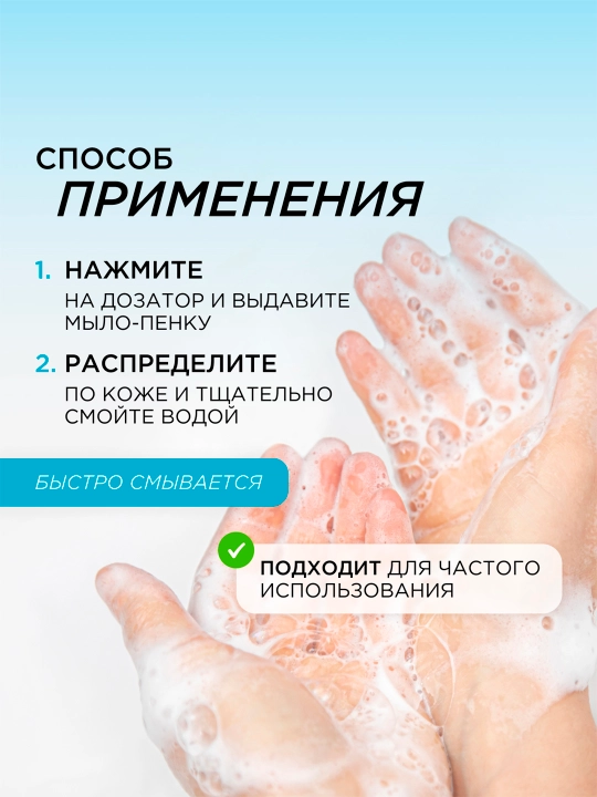 Детское мыло-пенка для рук и тела SYNERGETIC Ванильный кокос, 500 мл