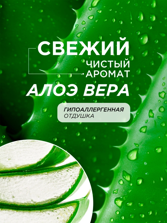 Qo'llar va tanalar uchun ko'pikli bolalar sovuni SYNERGETIC aloe yangiligi, 500 ml