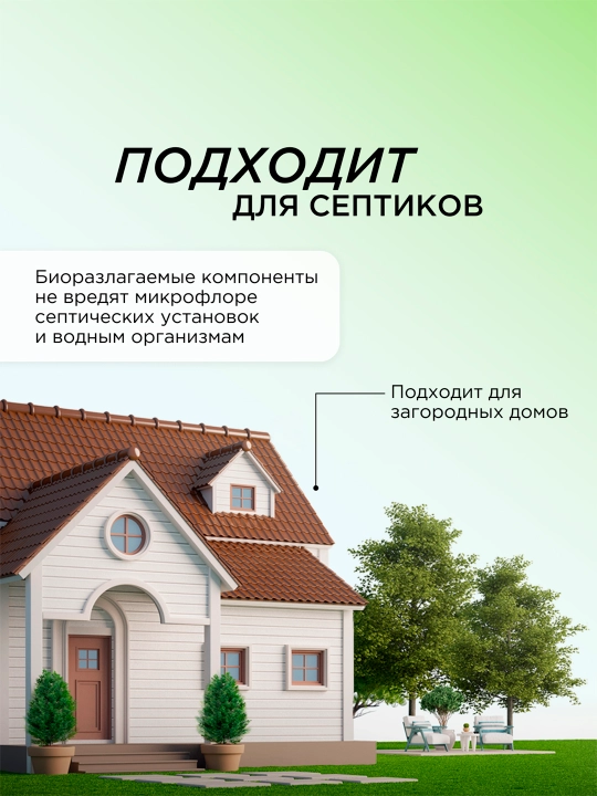 Детское мыло-пенка для рук и тела SYNERGETIC Мятный лайм, 500 мл