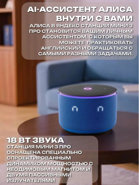 Yandex station mini 3 pro — Alysa va YaGPT bilan aqlli karnay