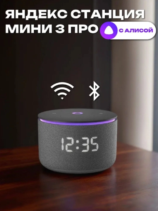 Yandex station mini 3 pro — Alysa va YaGPT bilan aqlli karnay