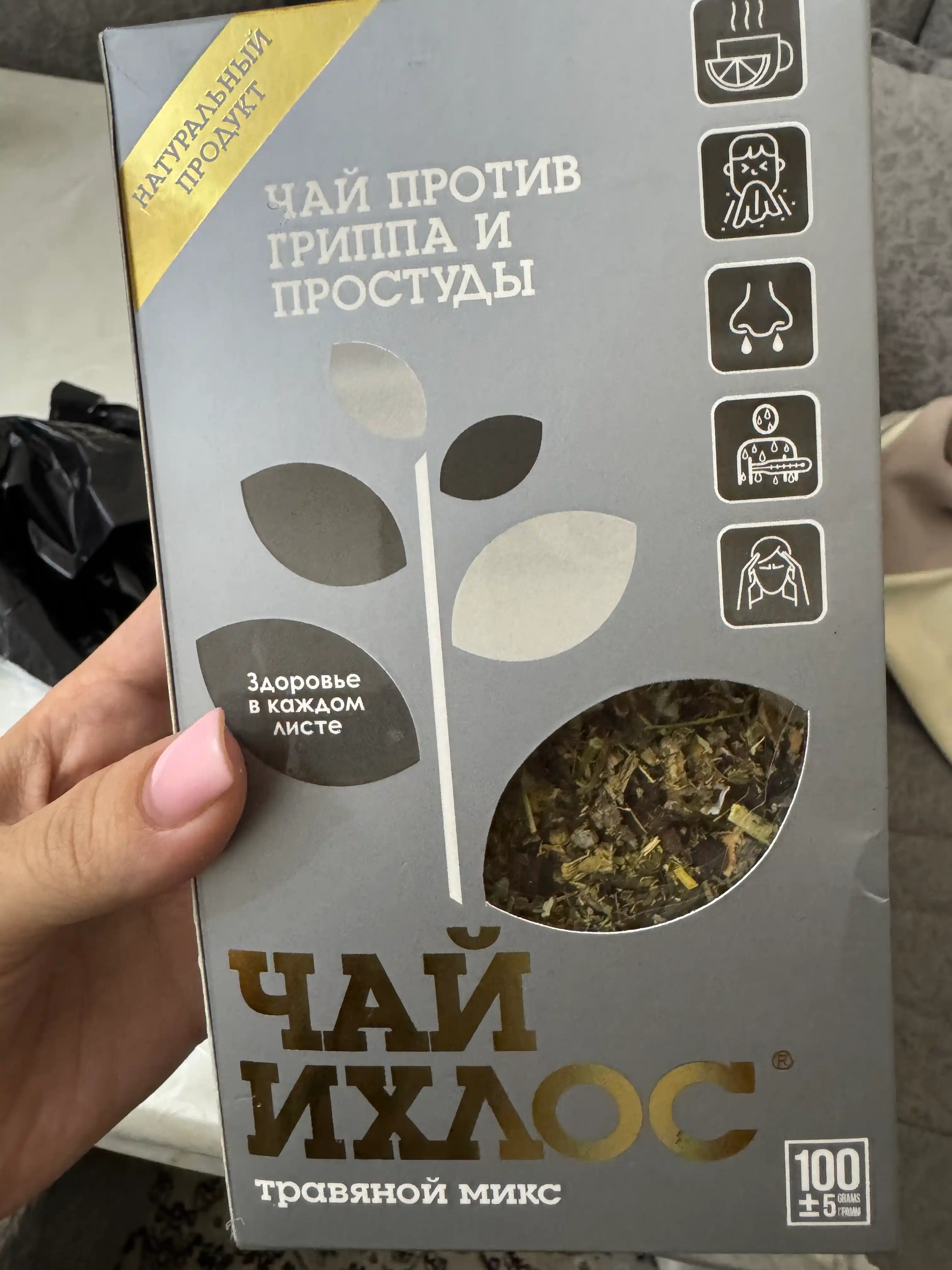 Bargli yashil choy (O'simlik aralashmasi) gripp va shamollashga qarshi Ihlos, 100 g