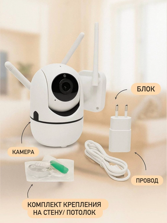 Wi-Fi камера видеонаблюдения с ночным видением, поворотом 360, датчиком движения