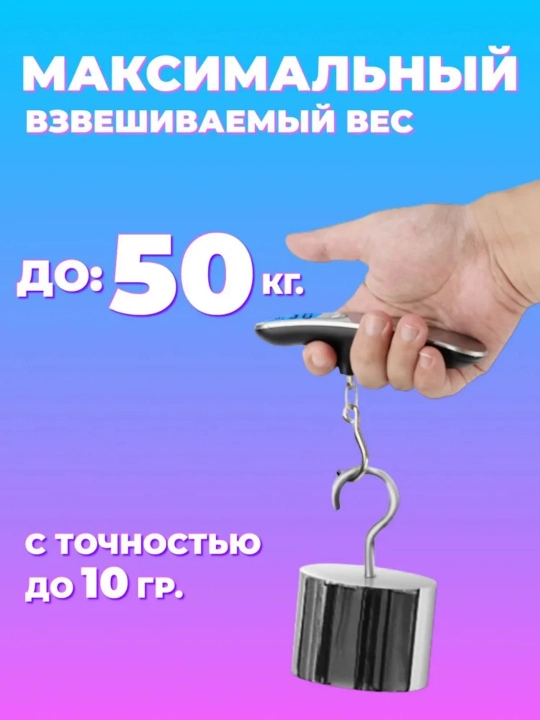 Elektron tarozilar, chamadonlar uchun tarozilar, bagaj tarozilari 