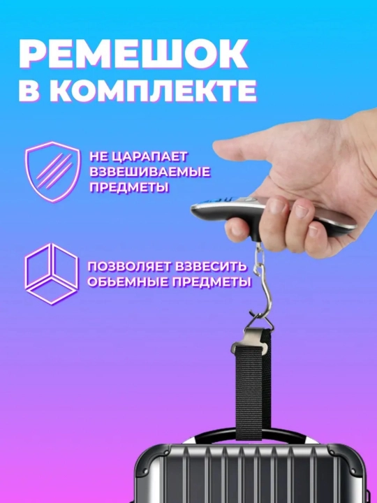 Elektron tarozilar, chamadonlar uchun tarozilar, bagaj tarozilari 