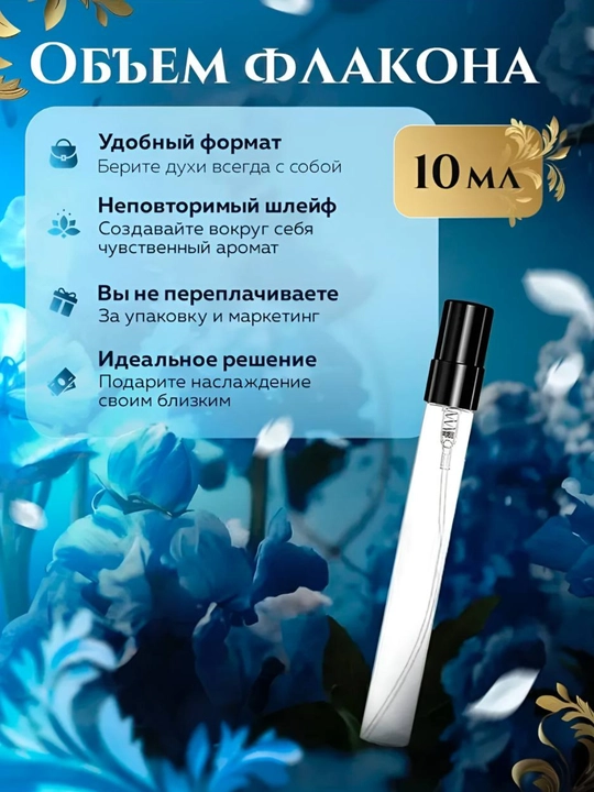 Духи унисекс для мужчин и женщин Molecule 020,02 парфюм пробник, 3 мл, 5 мл, 10 мл