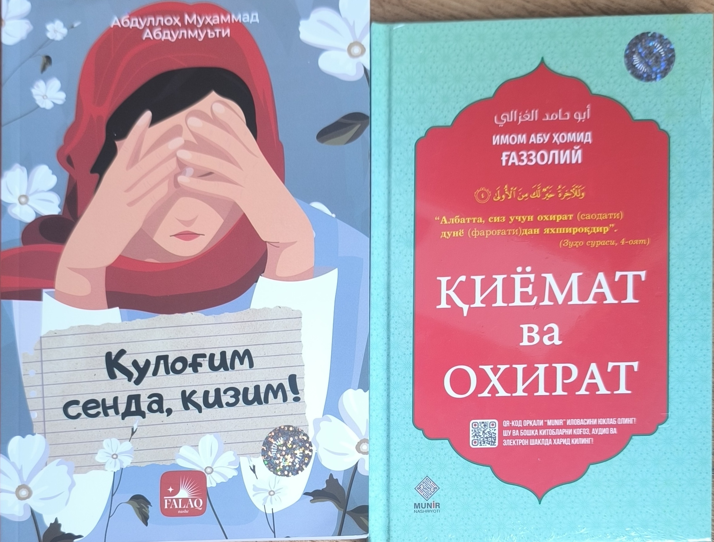 Qiyomat va oxirat — Imom Abu Homid G‘azzoliy