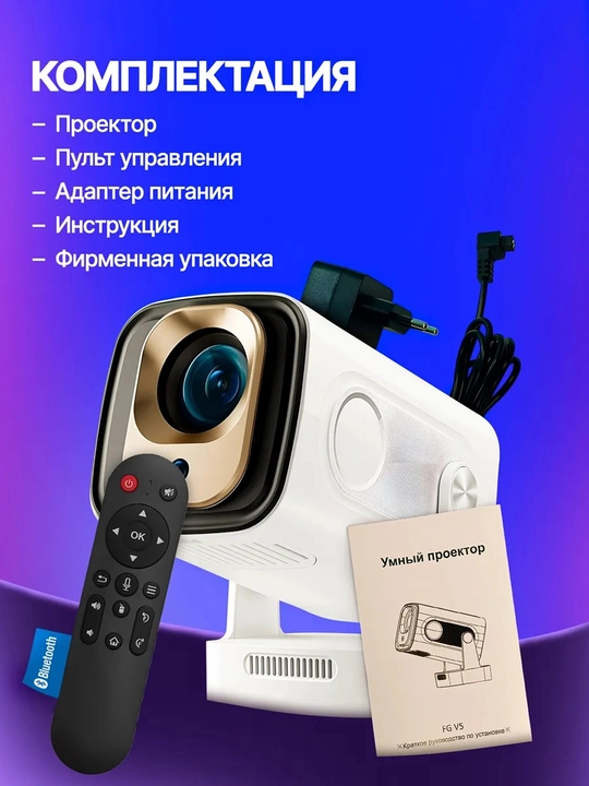 Smart video proektor HY320, HY260PRO, TP300, A-10, 1080P, Android 14
