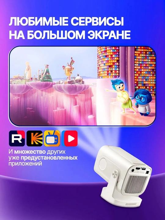 Smart video proektor HY320, HY260PRO, TP300, A-10, 1080P, Android 14