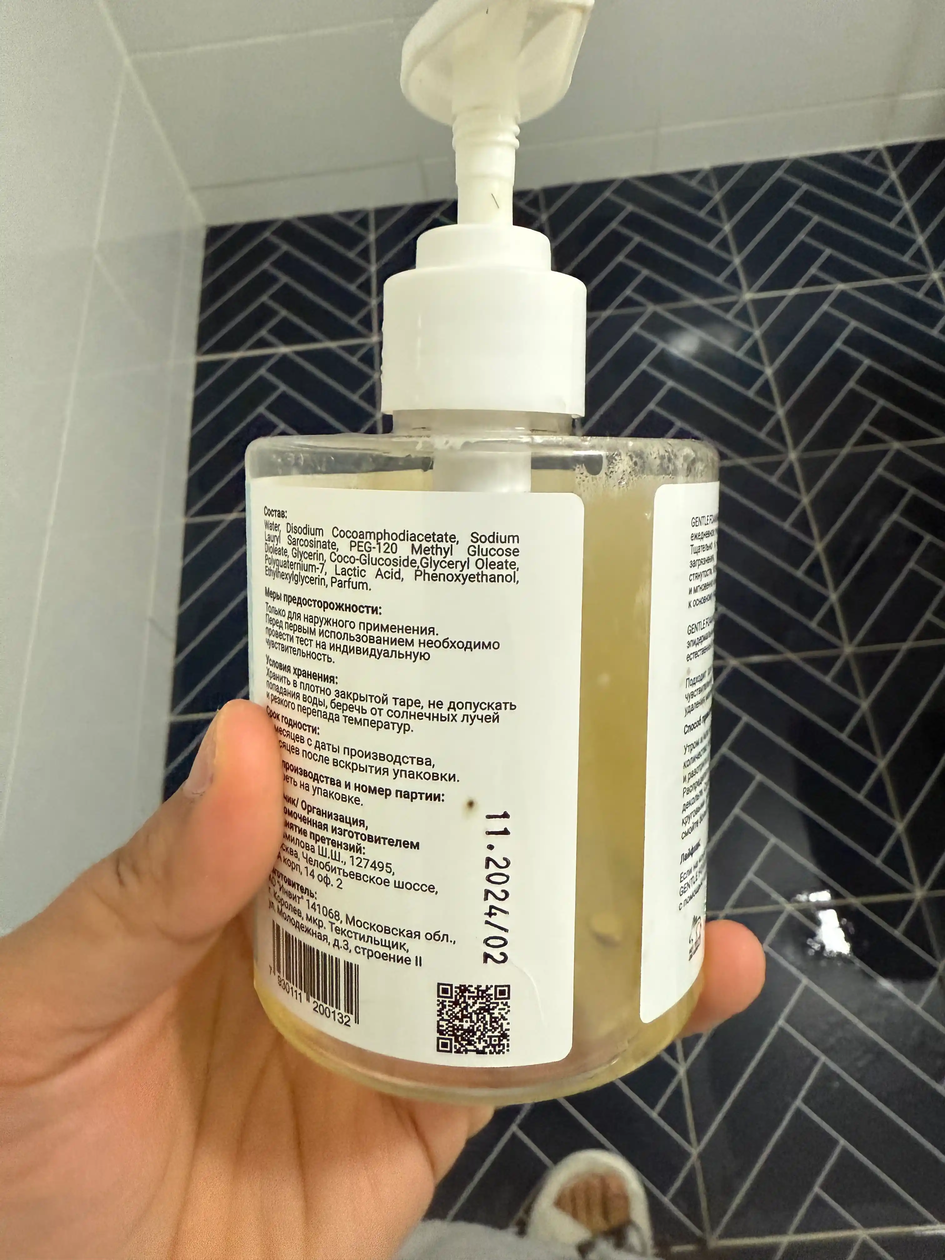 Yuz uchun yumshoq ko'pikli tozalovchi gel Kamilove, 300ml