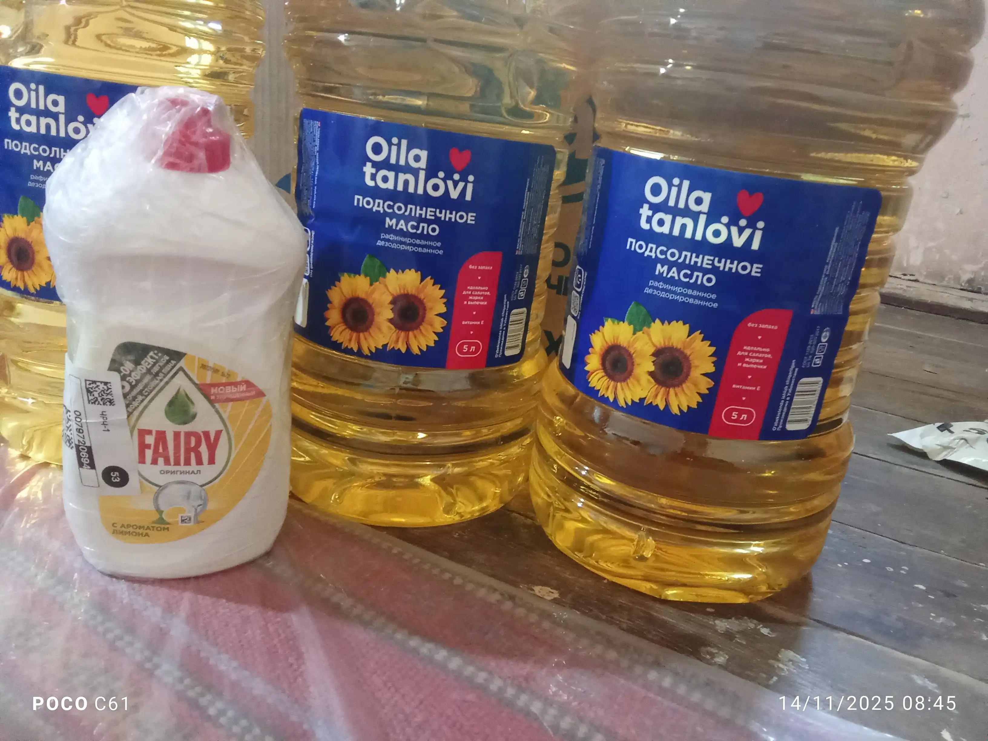 Средство для мытья посуды Fairy Лимон, 500 мл 1+1
