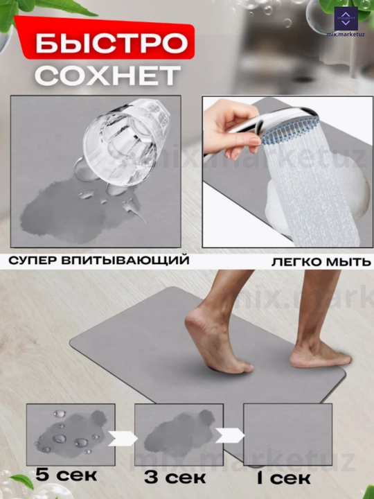 Диатомитовый коврик для ванной, туалета, при дверный, прикроватный