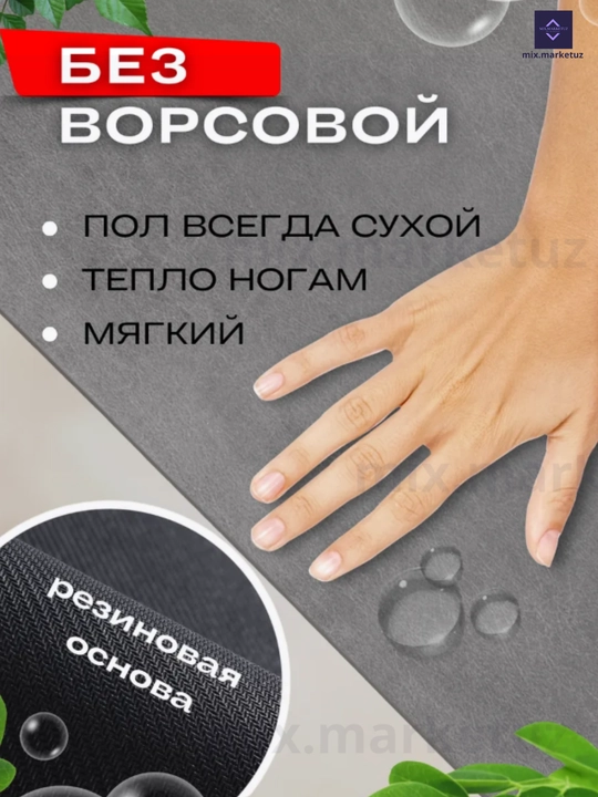Диатомитовый коврик для ванной, туалета, при дверный, прикроватный