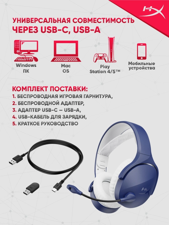 HyperX Cloud Jet WL simsiz o‘yin quloqchinlari, ishlash vaqti 25 soatgacha, Bluetooth 5.3