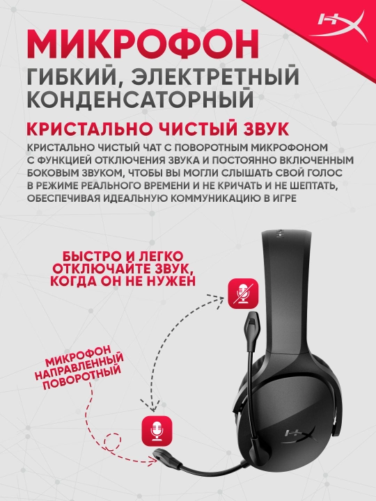 HyperX Cloud Jet WL simsiz o‘yin quloqchinlari, ishlash vaqti 25 soatgacha, Bluetooth 5.3