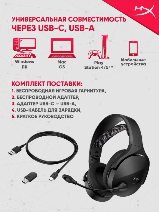 HyperX Cloud Jet WL simsiz o‘yin quloqchinlari, ishlash vaqti 25 soatgacha, Bluetooth 5.3
